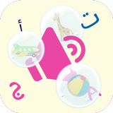 Learn Arabic with Bubbles icon