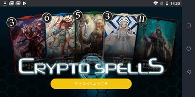 クリスペApp -  CryptoSpells Cartaz