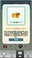 ユビホル ー 指が壊れるまで僕らは掘るのをやめない（仮） скриншот 2