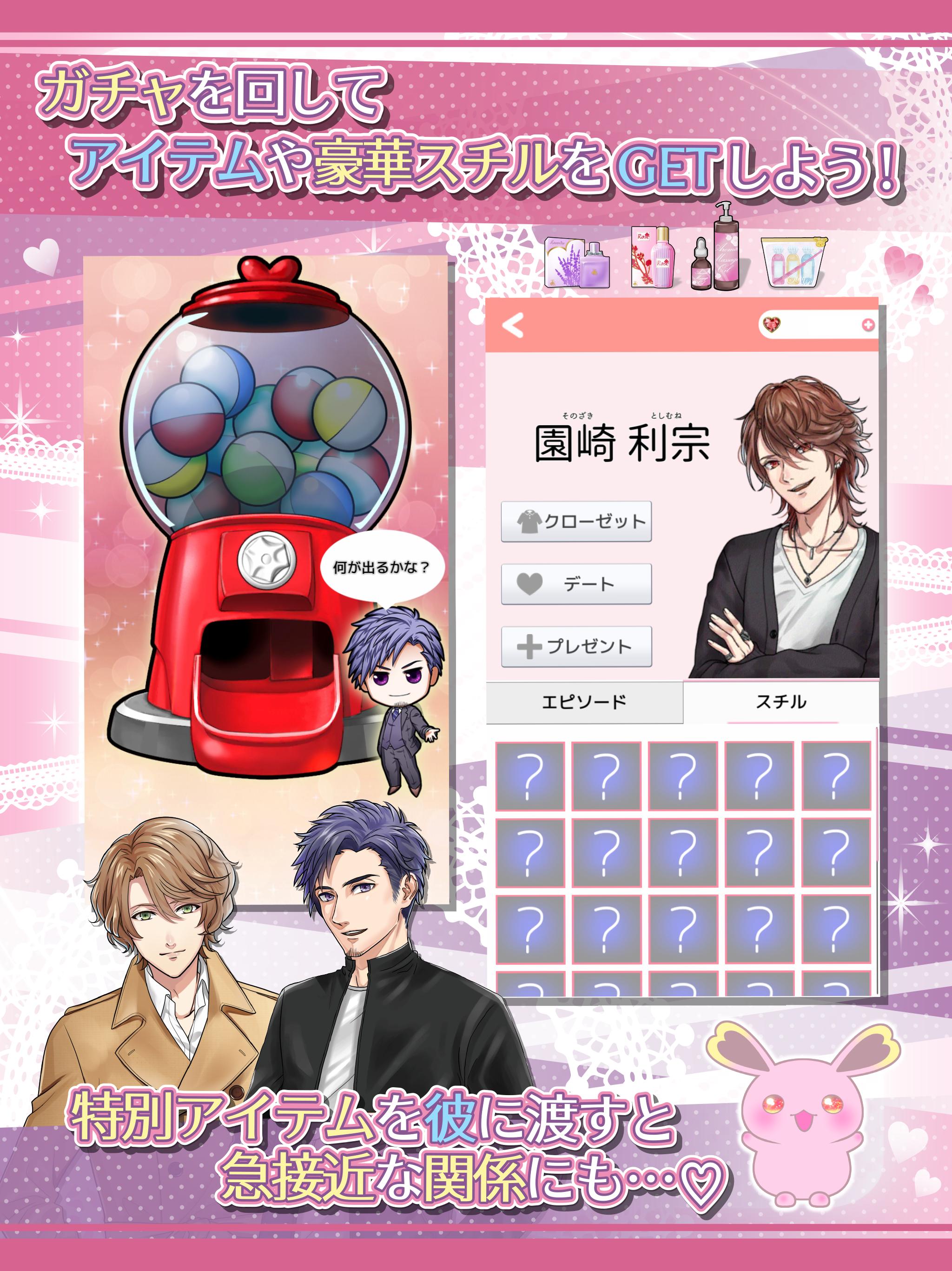 ときめき彼氏 恋愛ゲーム チャットゲームで彼氏とメール 恋愛ゲーム無料アプリ 彼氏系恋愛ゲーム For Android Apk Download