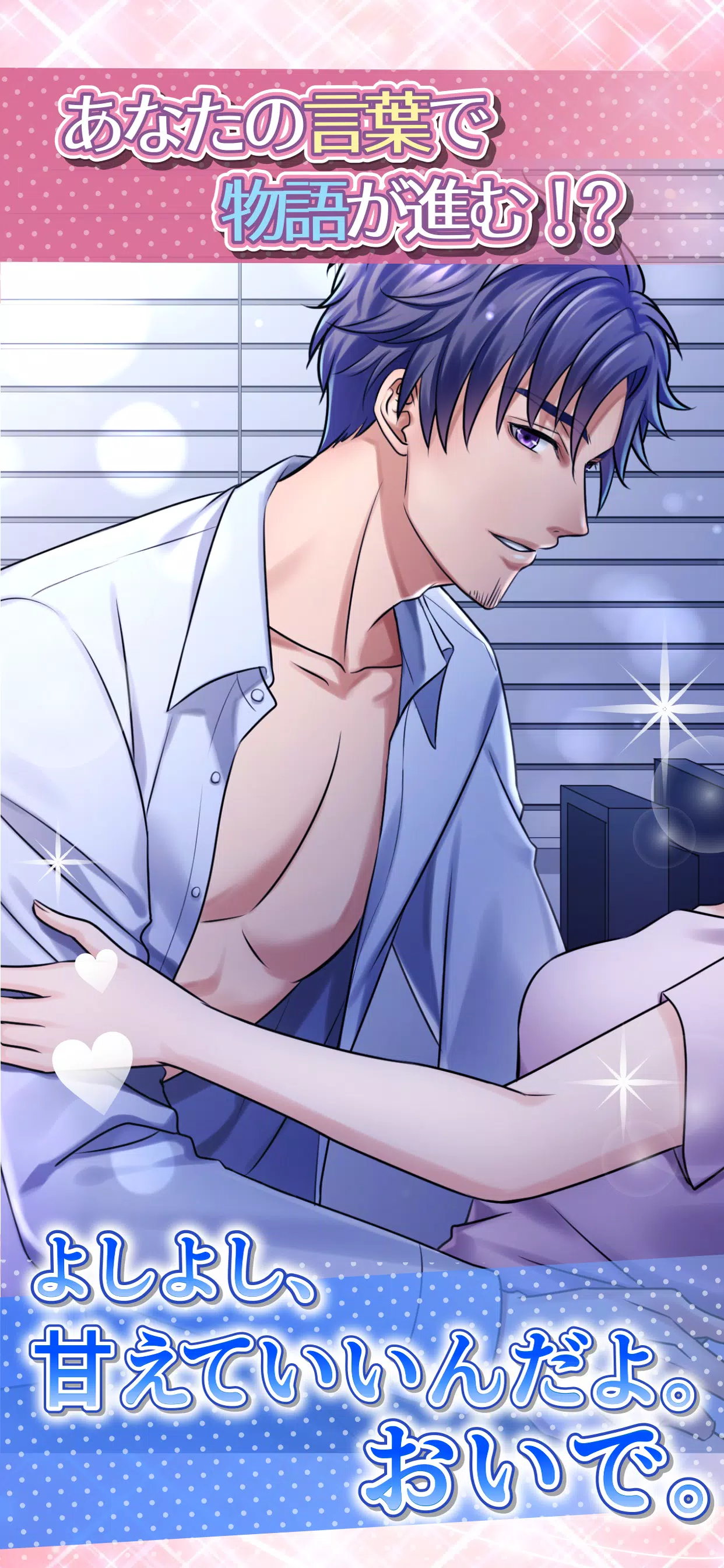 ときめき彼氏-恋愛シュミレーション・女性向け乙女ゲーム