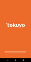 i-tokuyo 海报