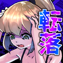 東京転落女子 APK