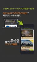 SKIYAKI TICKET  電子チケットでカンタン入場！ Cartaz