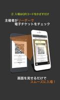 SKIYAKI TICKET  電子チケットでカンタン入場！ imagem de tela 1
