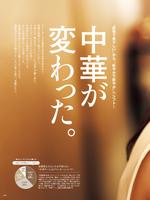 月刊誌 東京カレンダー Ekran Görüntüsü 1
