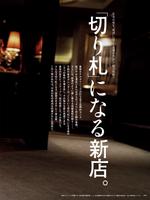 月刊誌 東京カレンダー capture d'écran 2
