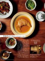 月刊誌 東京カレンダー Ekran Görüntüsü 3