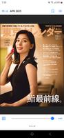 月刊誌 東京カレンダー Ekran Görüntüsü 1
