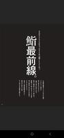 月刊誌 東京カレンダー Ekran Görüntüsü 2