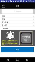 Tokyo Tunes スクリーンショット 3