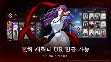 도쿄 구울: Awakening スクリーンショット 2