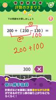 楽しい 小学校 4年生 算数(算数ドリル) 学習アプリ スクリーンショット 2