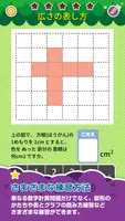 楽しい 小学校 4年生 算数(算数ドリル) 学習アプリ imagem de tela 3