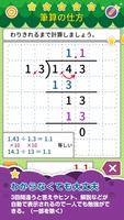 楽しい 小学校 5年生 算数(算数ドリル) 学習アプリ imagem de tela 3