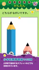 楽しい 小学校 1年生 算数(算数ドリル) 学習アプリ XAPK download