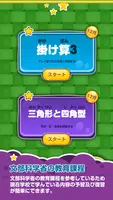 楽しい 小学校 2年生 算数(算数ドリル)  学習アプリ poster