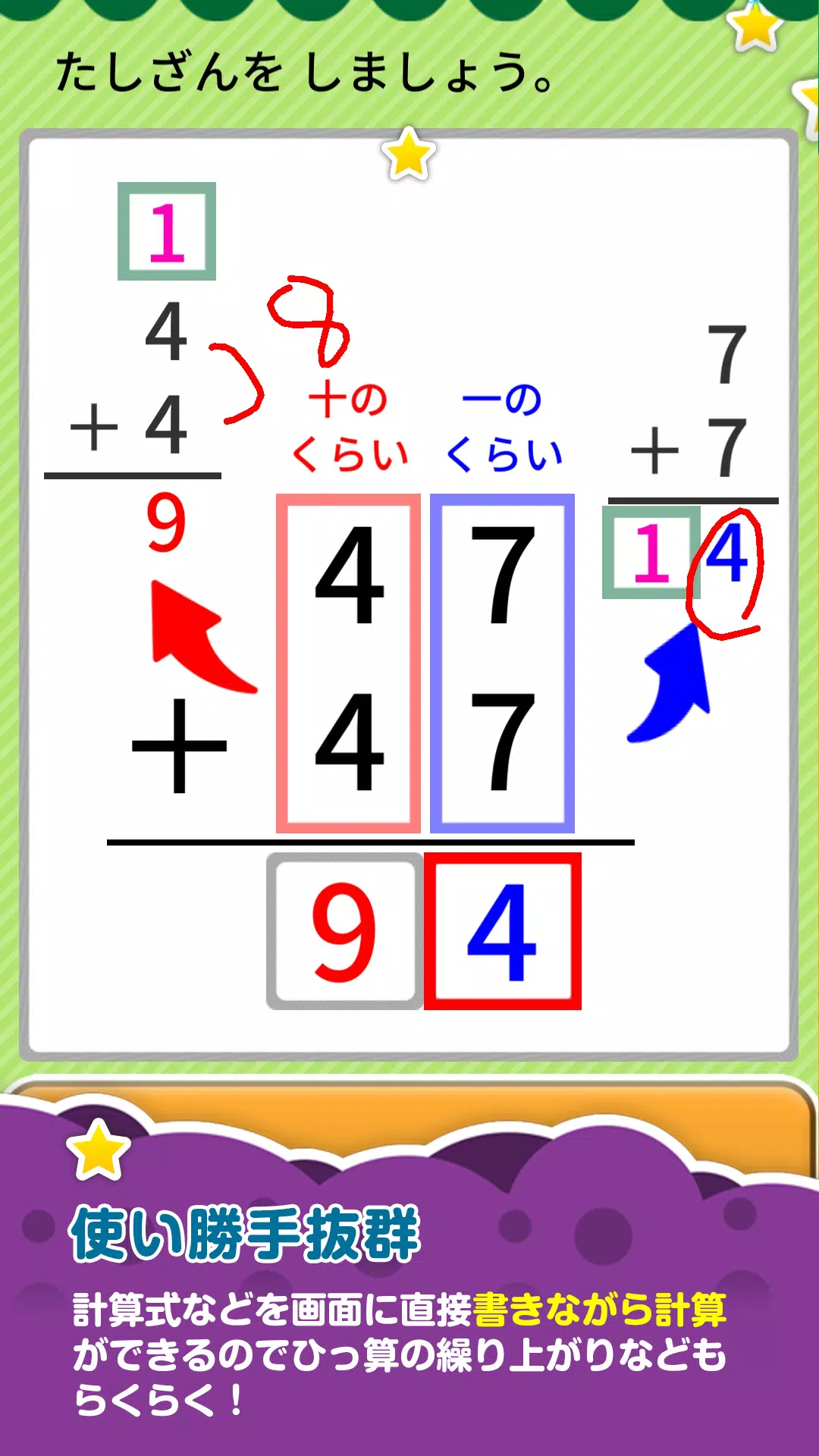 楽しい 小学校 2年生 算数 算数ドリル 学習アプリ Apk Untuk Unduhan Android