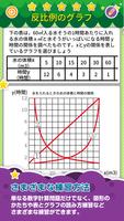 楽しい 小学校 6年生 算数(算数ドリル) 学習アプリ imagem de tela 3