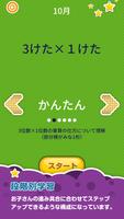 楽しい 小学校 3年生 算数(算数ドリル)  学習アプリ capture d'écran 2