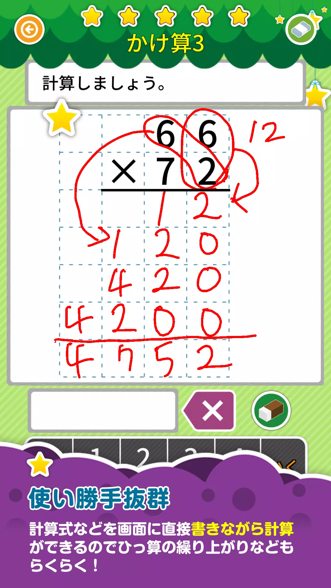 Tải Xuống Apk 楽しい 小学校 3年生 算数 算数ドリル 学習アプリ Cho Android