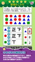 楽しい 小学校 3年生 算数(算数ドリル)  学習アプリ screenshot 4