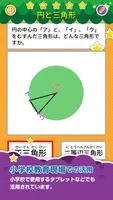 楽しい 小学校 3年生 算数(算数ドリル)  学習アプリ screenshot 6