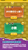楽しい 小学校 3年生 算数(算数ドリル)  学習アプリ screenshot 5