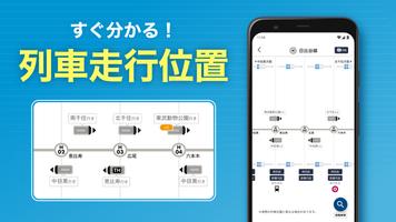 東京メトロmy!アプリ【2020年版】 ảnh chụp màn hình 2