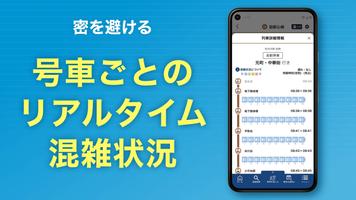 東京メトロmy!アプリ تصوير الشاشة 2