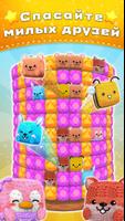 Wooly Blast скриншот 2