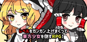 東方 おきがえガールズRPG