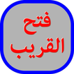 Terjemah Fathul Qorib biểu tượng