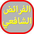 Kalkulator Waris Syafi'iyah