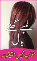 Long Hair Care Tips in Urdu plakat