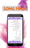 Long Hair Care Tips in Urdu 截图 1