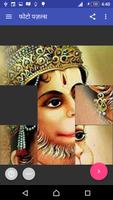 برنامه‌نما Hanuman Chalisa Photo Puzzles عکس از صفحه