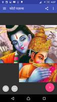 برنامه‌نما Hanuman Chalisa Photo Puzzles عکس از صفحه