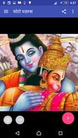 برنامه‌نما Hanuman Chalisa Photo Puzzles عکس از صفحه