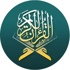 Al Quran - Heiliger Quran