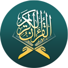 Al koran - Heilige koran-icoon