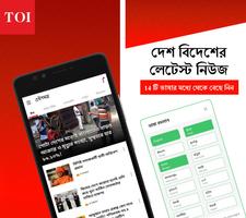 Times of India - News Updates পোস্টার