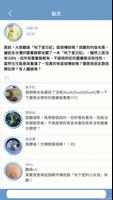 都市傳說冒險團 স্ক্রিনশট 2