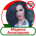 Мадина Акназарова أيقونة