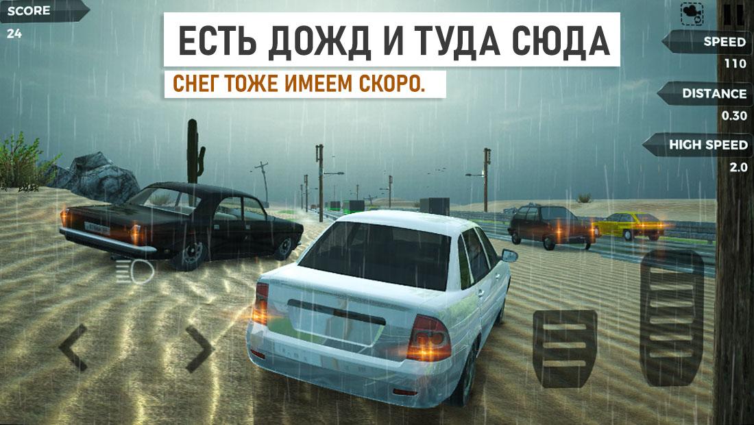 Traffic Racer 2022