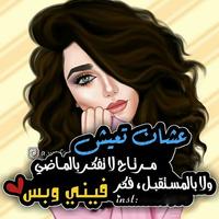 girly m 2020 رمزيات بنات جيرل screenshot 1