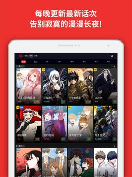 TOOMICS玩漫 截图 7