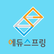 에듀스프링 ikona