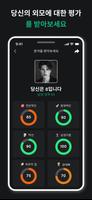 인공지능 Youmax: AI사진 그리고 얼굴형 분석 앱 스크린샷 1