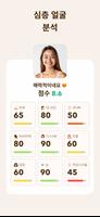 Glow AI`: 소녀들을 위한 야옹 앱 스크린샷 1